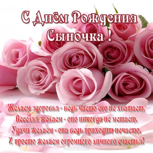 Открытка со стихами на фоне красивых розовых роз