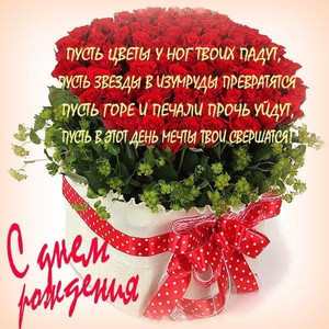 Открытка для жены с красивым букетом красных роз и искренними строками