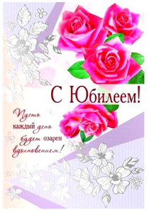 Входноаляющаяоткрвтка с розами на розовом фоне для девушки
