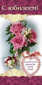 Открытка с букетом роз и подарком на столе для прекрасной женщины