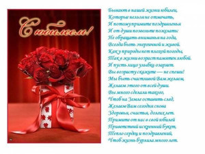Открытка с красивым стихотворение и букетом роскошных роз для девушки