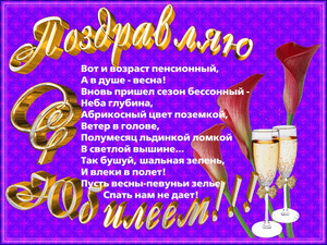 Картинка с бокалами шампанского и золотыми буквами поздравления