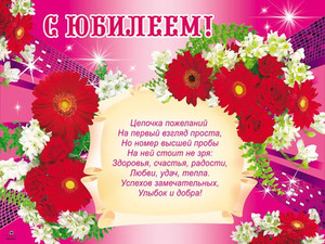 Яркая открытка со сверкающие фоном и разными цветами девушке