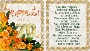 Открытка с персиковыми розами и поздравлением на украинском языке