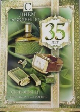 Открытка с мужским парфюмом, часами и деньгами на зелёном фоне