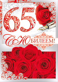 Кружевная открытка в красном цвете с розами и пером для мужчины