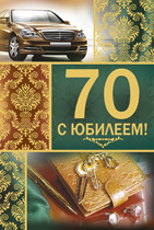 Картинка в зелёном цвете с золотым орнаментом с машиной и часами