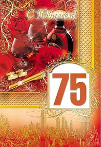 Картинка с бокалами для коняка и бутылкой на красном фоне в юбилей