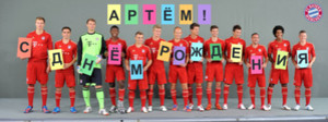 Команда по футболу поздравляет Артема с днем рождения (картинки)