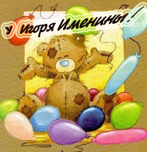Картинка со спящим мишкой Тедди в разноцветных шариках