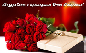 Сочная открытка с букетом роз с надписью для именинницы