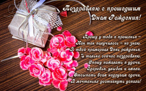 Картинка с изображением сердца из роз и просьбой в стихах