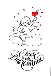 Открытка в день святого Валентина с изображением ангелочка с сердечком