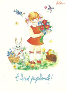 Поздравительная ретро-открытка в праздничный день от всего сердца