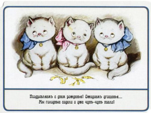 Открытка в ретро-стиле с тремя забавными котенками, ожидающими торт