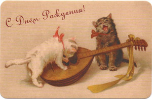 Ретро-картинка с котятами, играющими на домбре в день рождения