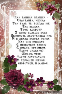 Открытка с белой рамкой в блестках с цветами и поздравлениями невестке