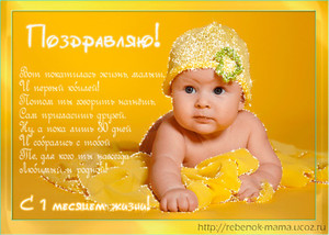 Открытка в желтом цвете с малышом в блестящей шапочке