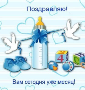 Открытка с бутылочкой, игрушками и пинетками для малыша в праздник