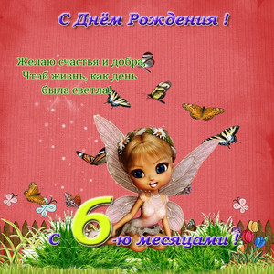 Девочка с крылышками на зеленой полянке с бабочками для малышки