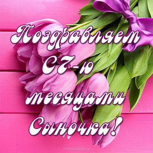 Открытка с ярким букетом фиолетовых тюльпанов на розовом фоне