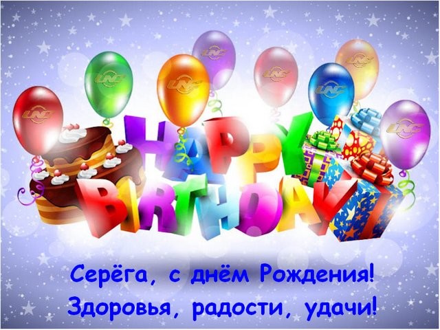 С днем рождения по белорусски картинки