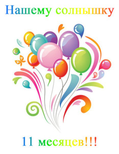 Картинка с шариками и цветным орнаментом для малыша в праздник