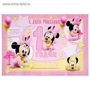 Коллажная открытка в розовом цвете с Мини Маусом для малышки