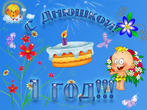 Яркая синяя картинка с цветочками, малышами и кусочком торта