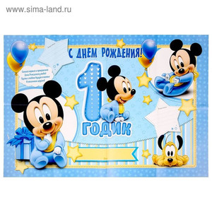 Коллажная открытка в голубом цвете с Мики Маусом для малыша