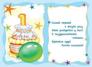 Картинка для малыша с праздничным тортиком в день рождения