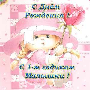 Открытка со светленькой девочкой в розовой шляпке с розочкой в руках