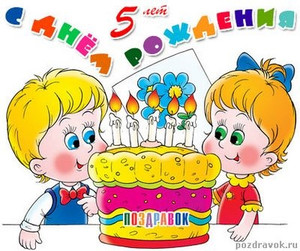 Девочка и мальчик на праздновании дня рождения с большим тортом