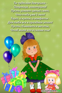 Кукла в зеленом платье и с воздушными шарами для поздравления девочки