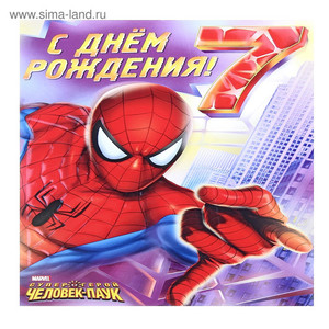 Открытка с супергероем в костюме человека паука дя мальчика