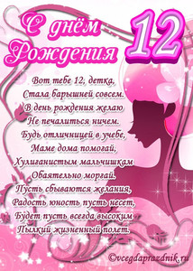 Женственная открытка в розовом цвете с поздравлением девочке