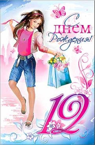 Модная девочка с пакетом с цветами на фоне города для девочки в 12 лет