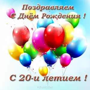 Картинка со связкой разноцветных воздушных шаров в праздник