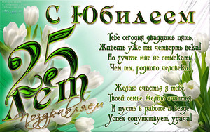 Юбилейная открытка с белыми тюльпанами на зеленом фоне