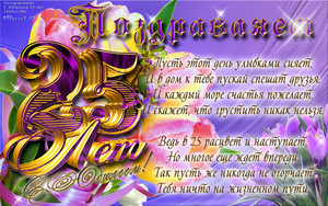 Юбилейная открытка с цветами и золотыми цифрами имениннику