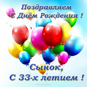 Картинка с улетающими воздушными шариками для сына в день рождения
