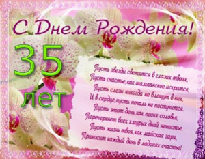 Розовая открытка со стихотворением и орхидеями в праздник