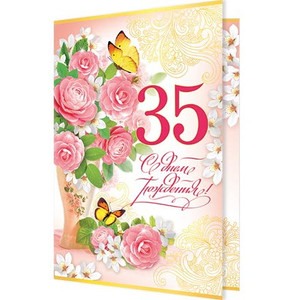 Картинка с розовой открыткой с букетом цветов для именинницы