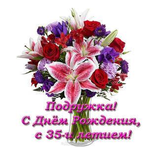 Открытка с букетом из лилий, роз и полевых цветов в праздник