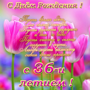 Яркий фон из розовых тюльпанов для поздравления с днем рождения