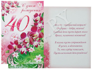 Поздравительная открытка в розовом цвете в юбилей