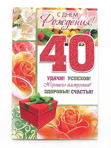 Картинка с открыткой в честь юбилея с цветами женщине