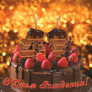 Открытка с шоколадным бисквитным тортом и горящими свечками в праздник