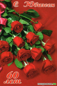 Картинка с красивыми красными розами на красном фоне в прздник