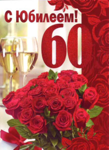 Красивая картинка с букетом красных роз и бокалами шампанского